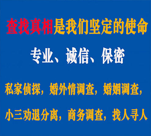 关于临漳慧探调查事务所